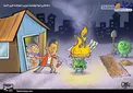 کاریکاتور/ با همکاری کرونا چهارشنبه‌سوری را چهارشنبه‌گوری نکنیم!