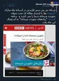 استقبال از رمضان به سبک بی‌بی‌سی +عکس