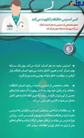 کدام استرس مفید و کدام مضر است ؟