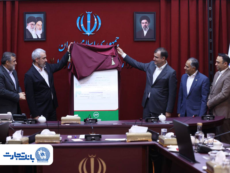 آیین رونمایی از «نخستین برات الکترونیک صنعت بیمه» با مشارکت بانک تجارت و بیمه البرز آیین رونمایی از «نخستین برات الکترونیک صنعت بیمه» با مشارکت بانک تجارت و بیمه البرز