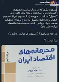 دلیل استعفاها در دولت روحانی چیست؟ +عکس