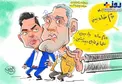مهران مدیری و احسان علیخانی قربانی شدند؟+عکس