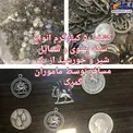 قاچاق ۵۰ کیلو سکه پهلوی و شمایل شیر و خورشید+عکس