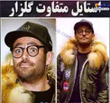 رضا گلزار با استایلی کاملا متفاوت در میان مردم+عکس