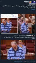 نجفی همچنان می‌خندد +عکس
