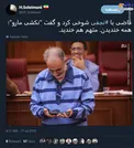 علت خنده نجفی در دادگاه