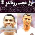 قول جالب رونالدو درباره بازی با ایران+عکس
