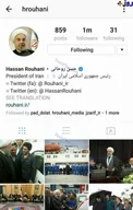 عکس/ حساب اینستاگرامی دکتر روحانی رسمیت جهانی پیدا کرد