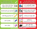 عکس/ وسایل مجاز و غیرمجاز برای شرکت در کنکور