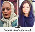 عکس/ بازيگر زن معروف ایرانی وقتي موي سرش را از ته تراشيد