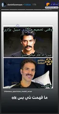 واکنش خنده دار همسر فابرگاس به سبیلش به زبان فارسی +عکس