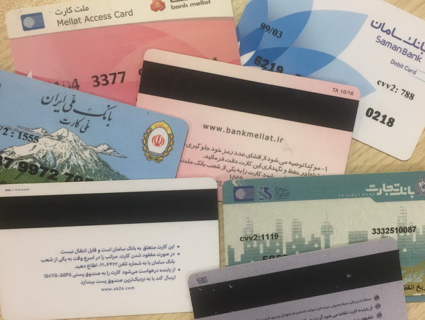 کارمزد صدور کارت بانکی چقدر است؟ کارمزد صدور کارت بانکی چقدر است؟