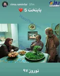 عکس جالبی که از پایتخت 5 منتشر شد