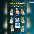 اینفوگرافیک/ واکسن فایزر در کدام کشورها تولید می‌شود؟