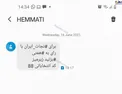 پیامک گسترده همتی به مردم +عکس