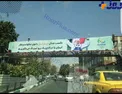 بنر تبریک شهرداری به 
