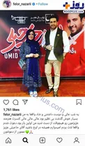تیپ جوانانه خانم بازیگر در کنار خواننده مورد علاقه اش/عکس