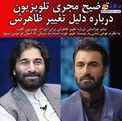 تغییر ظاهری جنجالی مجری معروف تلویزیون/عکس