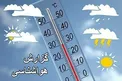 هواشناسی: روند افزایش دما ادامه دارد/ ورود سامانه جدید بارشی از سه شنبه