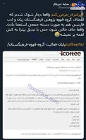 اعضای گروه قهوه پژوهی هم استعفا دادند! +عکس