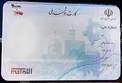 کسانی که کارت ملی شان را تعویض نکردند چه کنند؟/ تعویض کارت قدیمی با هوشمند ادامه دارد؟