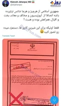 واکنش «جهانپور» به یک تصویر جعلی