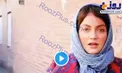 عکس/ دکتربازی مهناز افشار جنجالی شد!