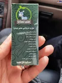 سیگار عنبرنسارا هم رسید! +عکس