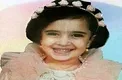 مرگ مشکوک دختر 5 ساله در سرویس بهداشتی خانه پدربزرگ