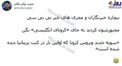 نحوه برخورد «بی بی سی» به کرونای انگلیسی/عکس
