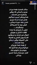 توضیح حسن یزدانی درباره مصدومیتش +عکس