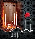 حضرت فاطمه (س) چگونه جایگاه والایی را که داشت به دست آورد؟