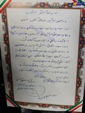 دست‌نوشته فرمانده‌سپاه پس از پرتاب ماهواره+عکس