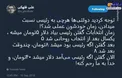 اگر رئیسی بیاد دلار 5هزار تومن می‌شود؟!