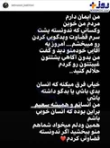 حلالیت طلبیدن به سبک بهنو‌ش بختیا‌ری + عکس