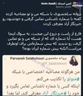 حواس پرتی پروانه سلحشوری کار دستش داد +عکس