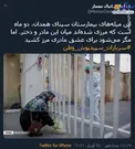 دیدار مادر با دختر پرستارش در روزهای کرونایی+عکس