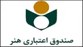 اعطای ۵ میلیون تومان به هنرمندان دارای نشان درجه یک هنری