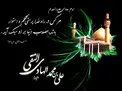 نقش کلیدی امام هادی (ع) در تبیین سه نهضت مهم