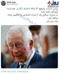 کرونایی شدن مرد میلیاردر انگلیس را وارد بحران می‌کند؟+ عکس