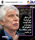 کنایه تند و تیز به مهناز افشار+عکس