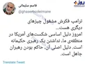 عکس/ نخستین واکنش سردار سلیمانی به ادعای ترامپ