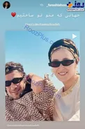 عکس/ فرشته حسینی پاسخ فیلم عاشقانه نوید محمدزاده را داد