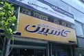 خبر خوش برای کاسپینی‎ها