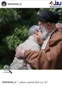 تصویرِ اینستاگرام رهبر انقلاب از سردار سلیمانی
