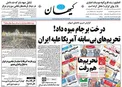 تیتر 
