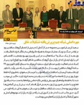 اطلاعاتی از مهره اصلی شبکه جم که نمی دانستید+ عکس