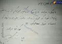 نامه یک شهید به مادرش صبح پیش از اعزام + عکس
