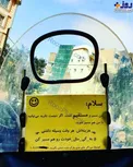 تصویر واقعیِ «تو نیکی می‌کن ‌و در دجله انداز»