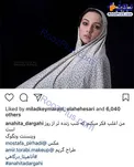 پوشش غیرعادی همسر اشکان خطیبی! +عکس